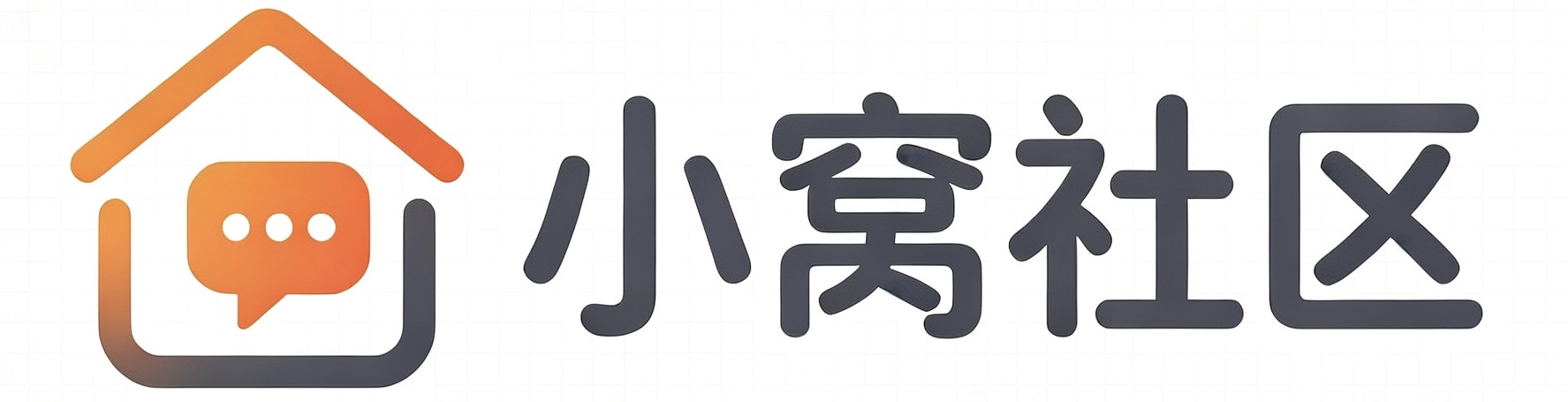 小窝社区