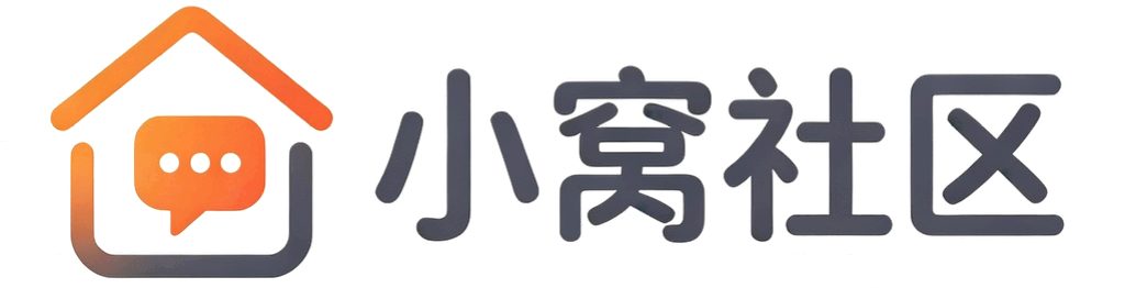 小窝社区